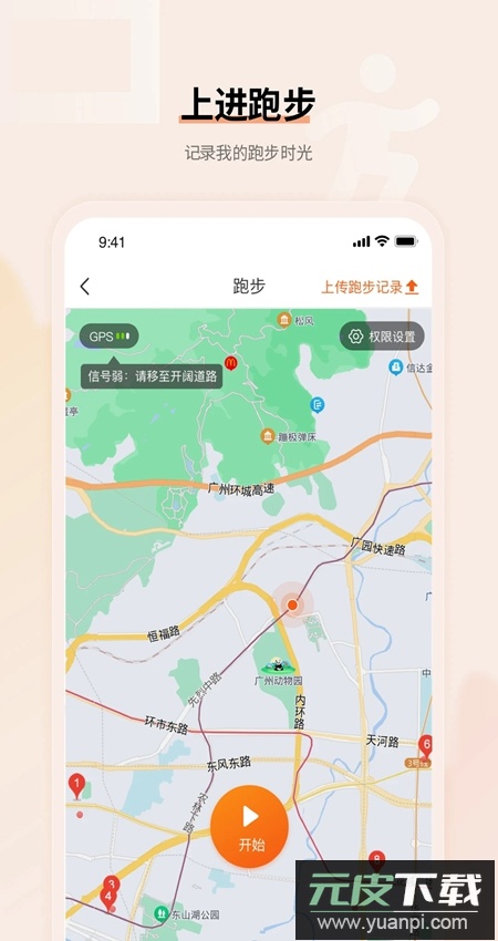 上进青年app手机版截图3
