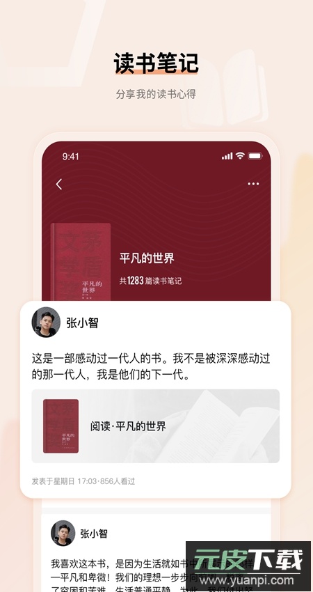 上进青年app手机版截图4