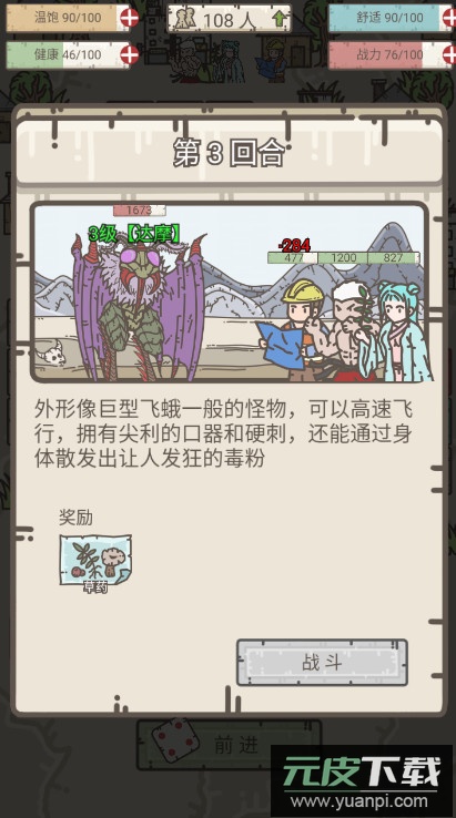 幸存者营地免广告版截图4