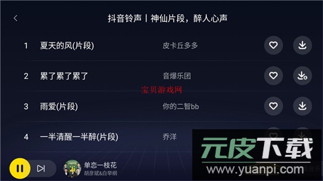 酷我音乐车机2025最新免费版截图2