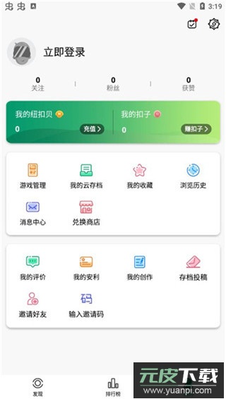 纽扣助手app截图2