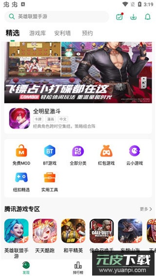 纽扣助手app截图3