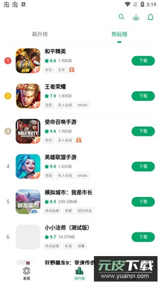 纽扣助手app截图4