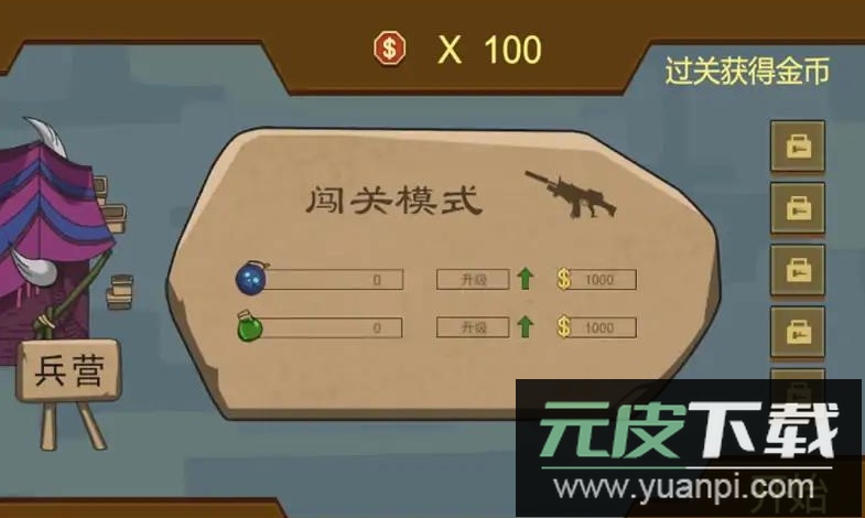 动物园友汇无双游戏安卓版截图1