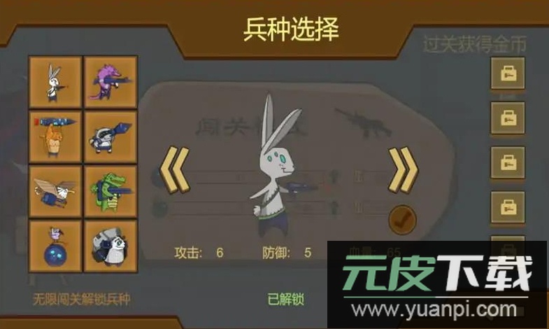 动物园友汇无双游戏安卓版截图2