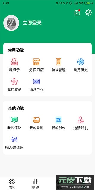 纽扣助手app官方最新版截图3