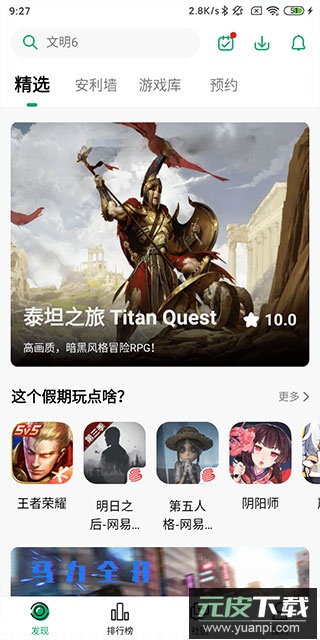 纽扣助手app官方最新版截图4