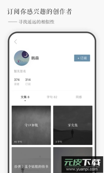 一言app免费版截图1