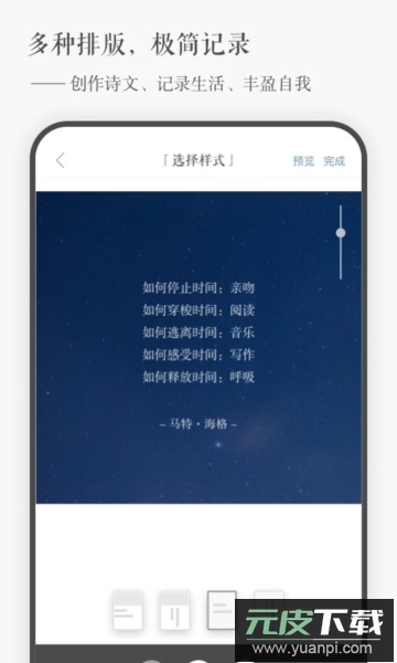 一言app免费版截图2