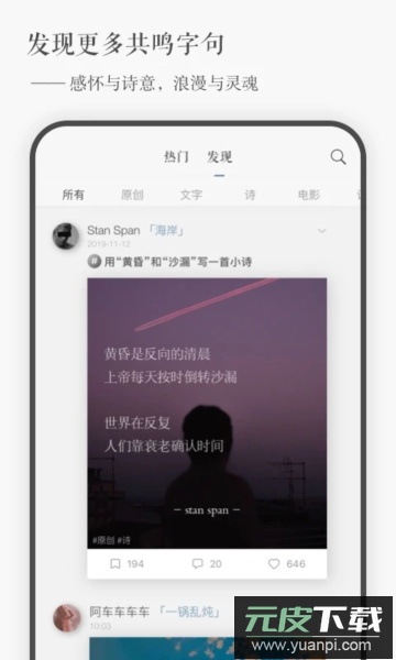 一言app免费版截图3