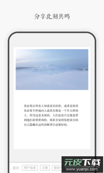 一言app免费版截图4