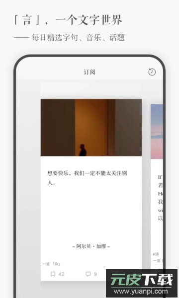 一言app免费版截图5
