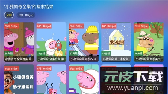 宝盒LIVE最新电视版客户端截图4