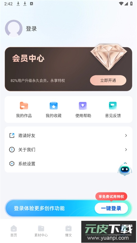 推文神器app官方手机版截图4