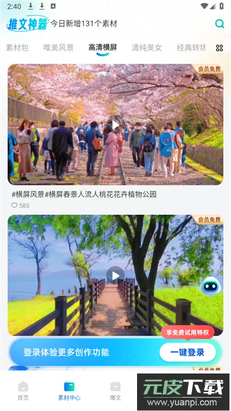 推文神器app官方手机版截图5