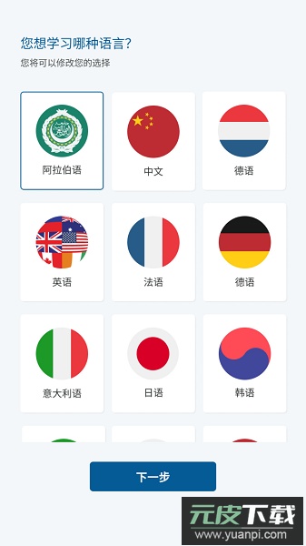 gofluent英语截图2