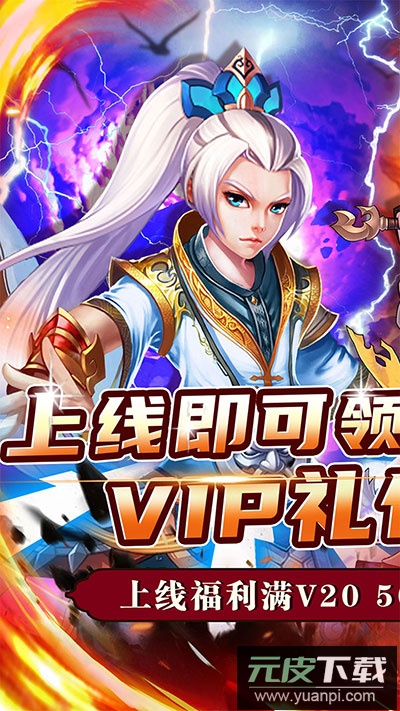 神将屠龙0.1折版截图1