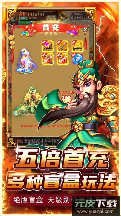 神将屠龙0.1折版截图3