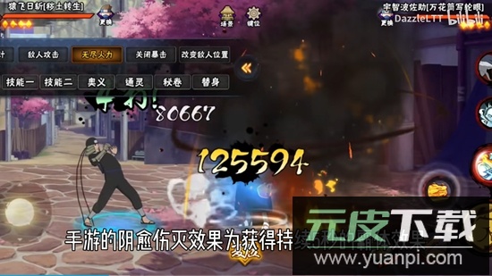 跨界对决2025手游最新版截图2