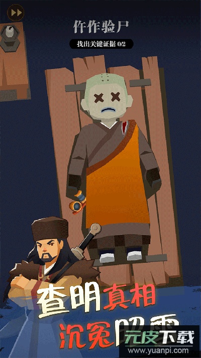 我叫包大人截图3