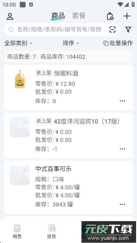 智慧记星火app手机版下载截图2