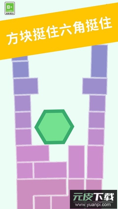 方块君挺住安卓最新版截图2