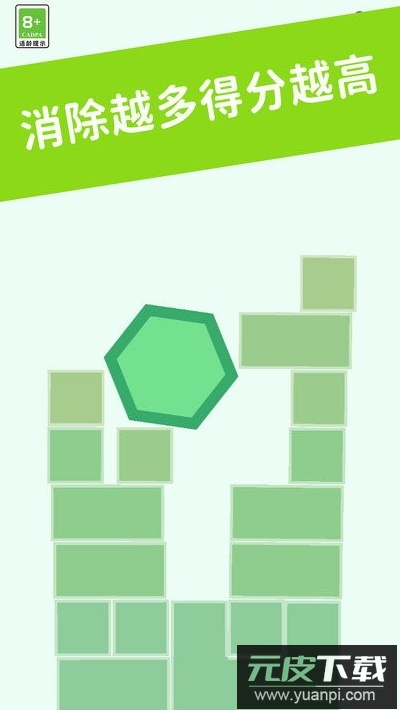 方块君挺住安卓最新版截图3