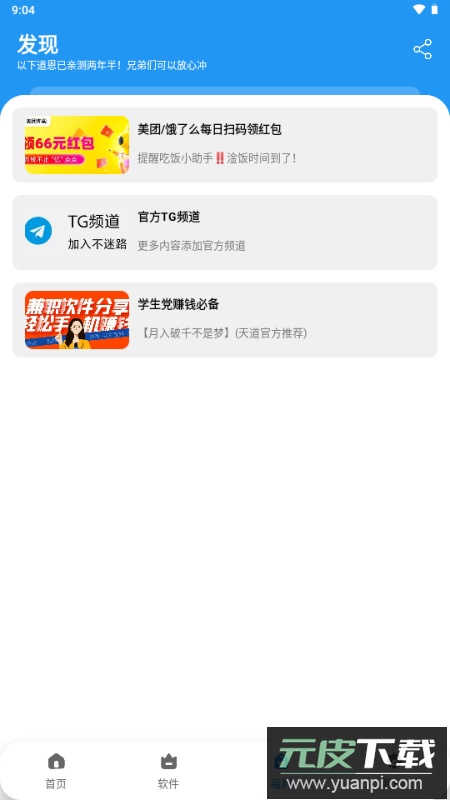 道恩软件仓最新版本2025截图6