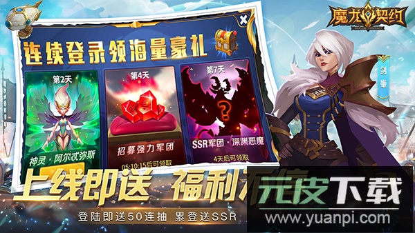 魔龙契约0.1折版截图1