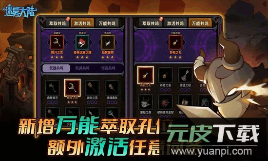 迷雾大陆最新版截图1