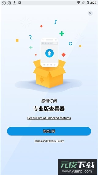 XodoPDF汉化版下载安卓最新版截图5