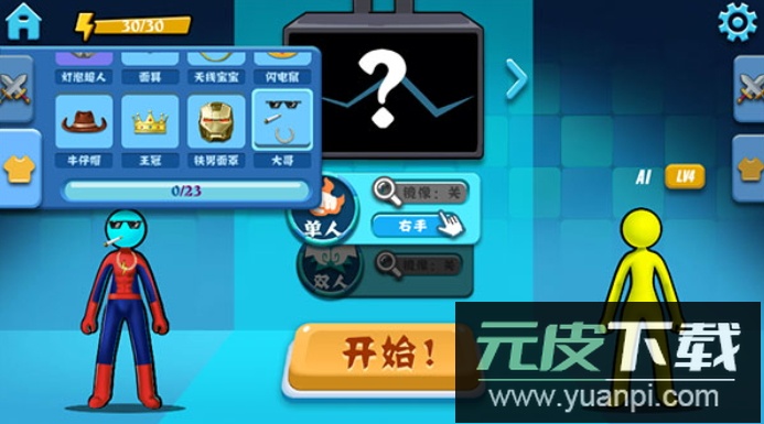 决斗火柴人2025最新版截图3