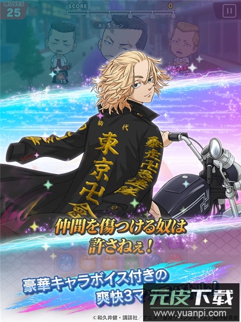 东京复仇者手游官方版截图1