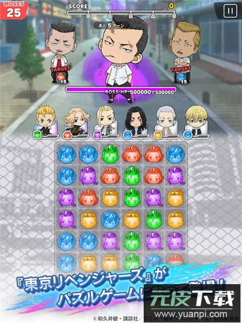 东京复仇者手游官方版截图2