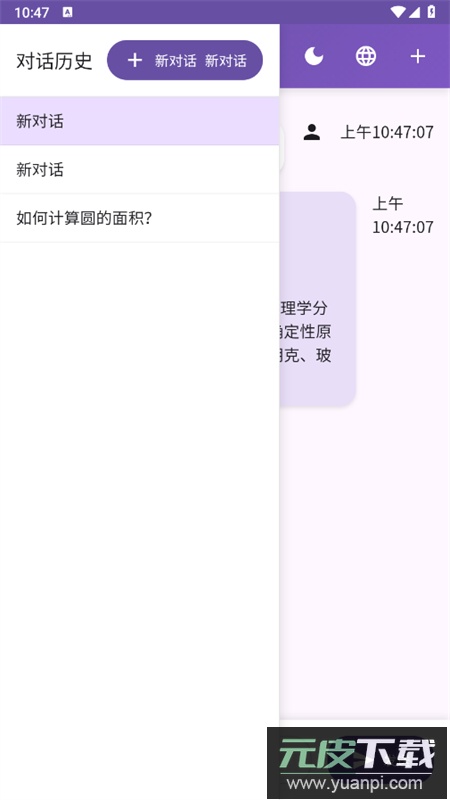 灵枢NeuroCore智能助手app手机版截图6