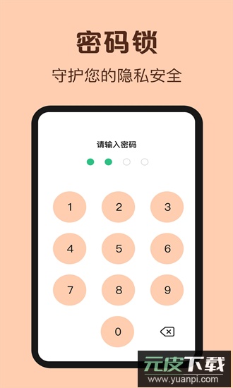 鼠鼠记账官方版截图3