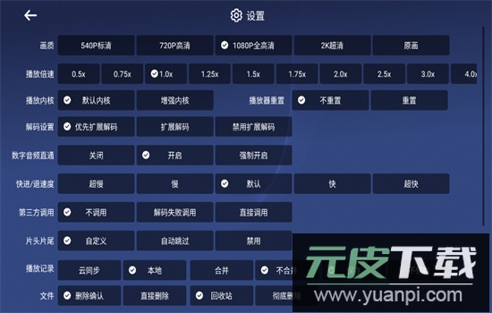 小白云盘电视版下载最新版本2025截图6