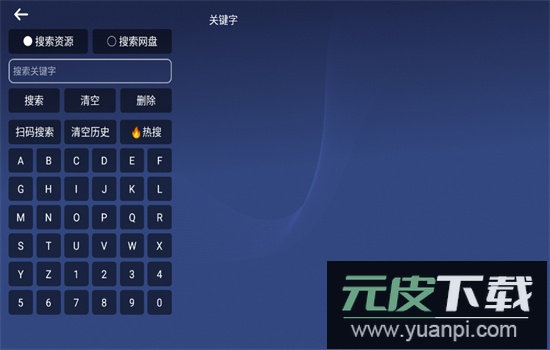 小白云盘电视版下载最新版本2025截图7