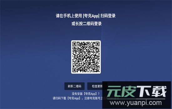 小白云盘电视版下载最新版本2025截图8