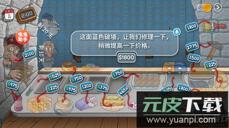 沙威玛传奇无广告版下载截图2