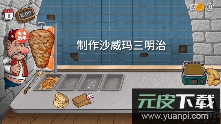 沙威玛传奇无广告版下载截图4