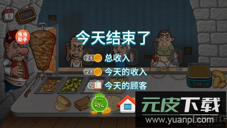 沙威玛传奇无广告版下载截图7