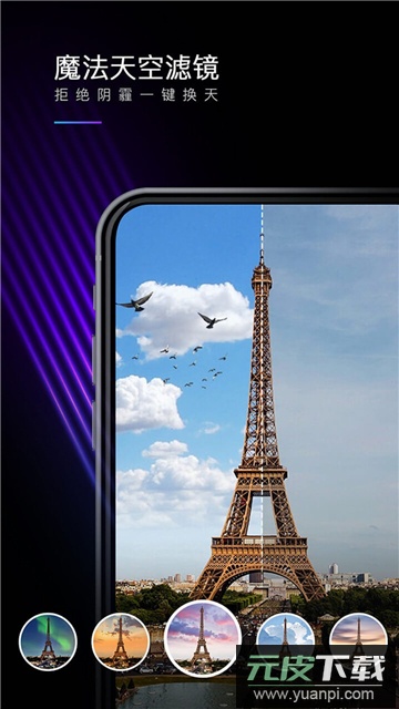 mix滤镜大师官方正版安卓版截图1