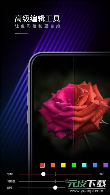 mix滤镜大师官方正版安卓版截图3