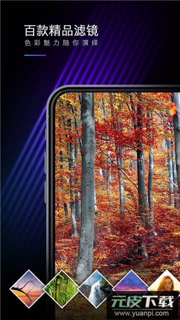 mix滤镜大师官方正版安卓版截图4