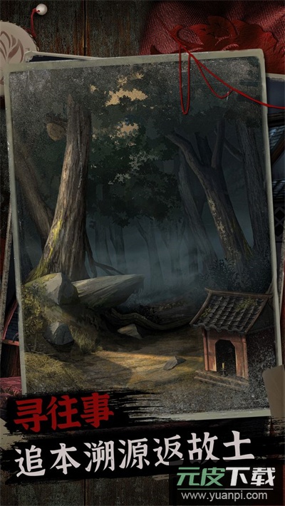 阿姐鼓2明王咒官方正版截图1