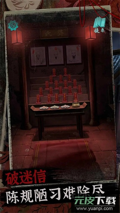 阿姐鼓2明王咒官方正版截图4