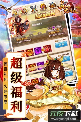 英雄无间道0.1折版截图2