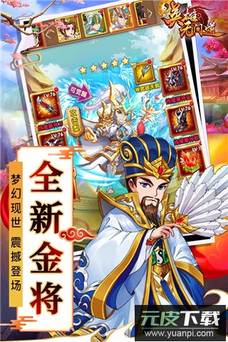 英雄无间道0.1折版截图4