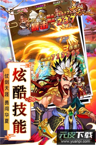 英雄无间道0.1折版截图5